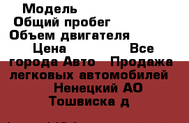  › Модель ­ toyota haice › Общий пробег ­ 300 000 › Объем двигателя ­ 2 000 › Цена ­ 250 000 - Все города Авто » Продажа легковых автомобилей   . Ненецкий АО,Тошвиска д.